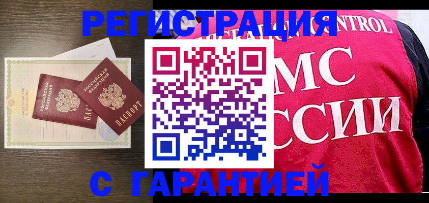 регистрация для школы в Мурманской области