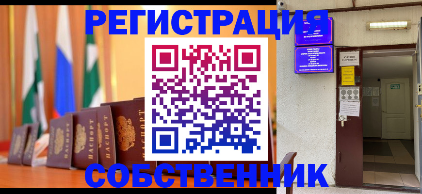 регистрация для школы в Мурманской области