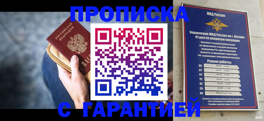 прописка поиск в Мурманской области