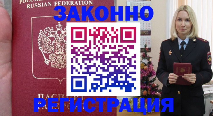временная регистрация гарантия в Мурманской области