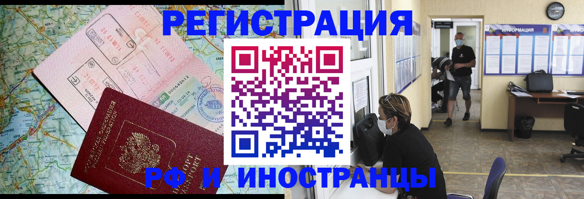 регистрация в Мурманской области